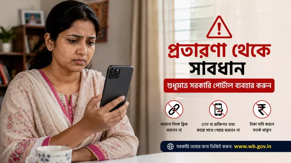 fake-matrishakti-bharosa-card-warning-bengali.jpg