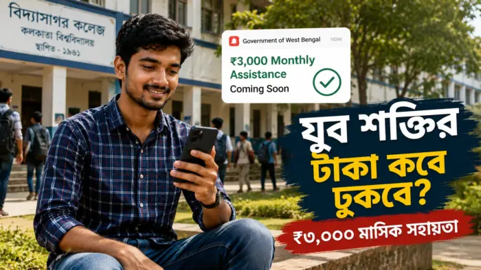 Young Bengali job seeker checking Yuva Shakti Bharosa Card payment update on smartphone