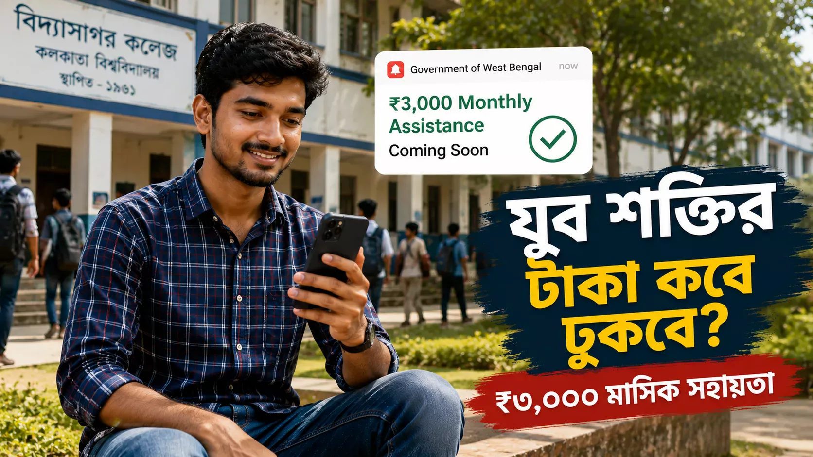 Young Bengali job seeker checking Yuva Shakti Bharosa Card payment update on smartphone